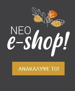 Επώνυμα παιδικά ρούχα eshop Ηράκλειο