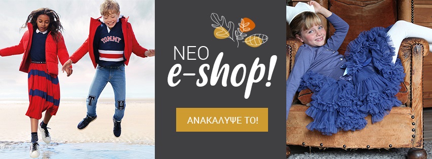 Branded kids clothes Heraklion eshop